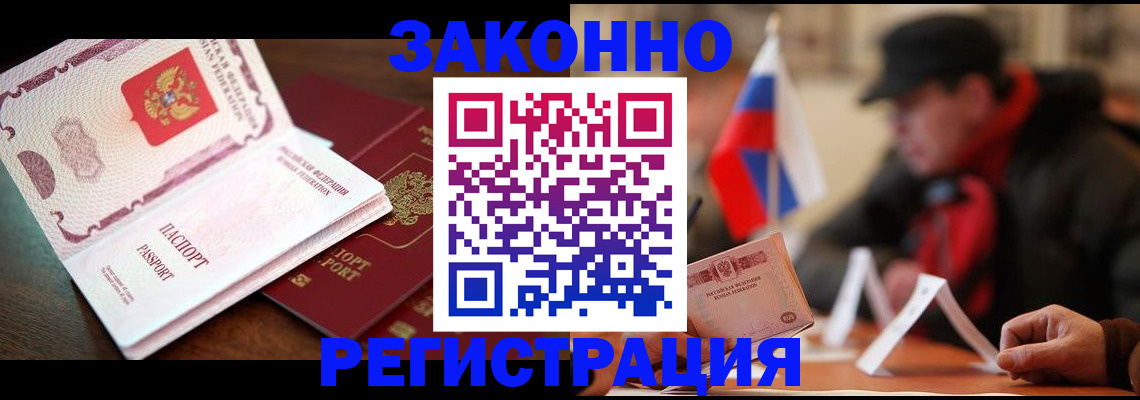 прописка иностранных граждан в Чечне