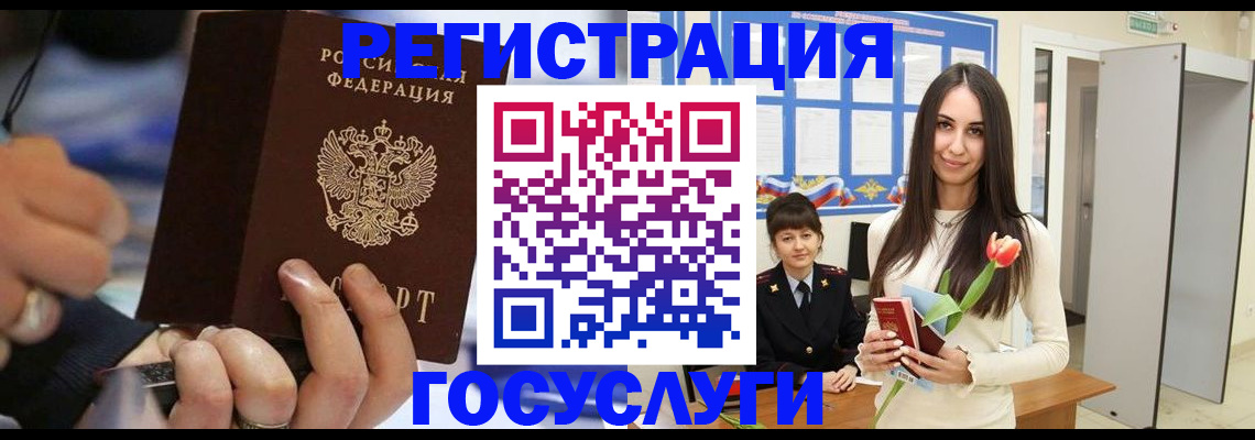 временная регистрация законно в Чечне