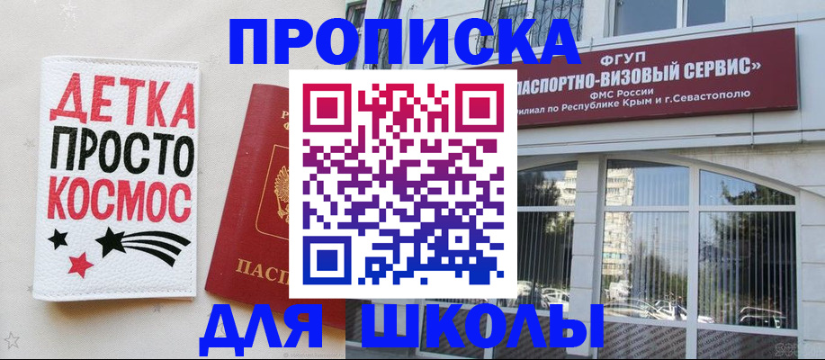 регистрация для дет. сада в Чечне