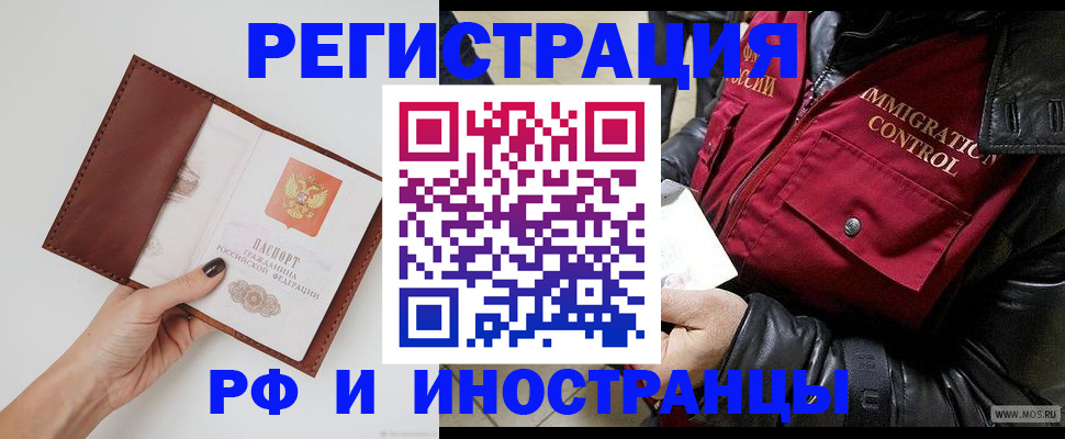 временная регистрация поиск в Чечне