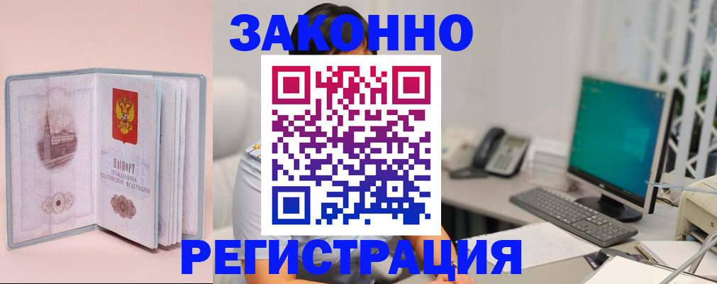 временная регистрация в квартире в Чечне