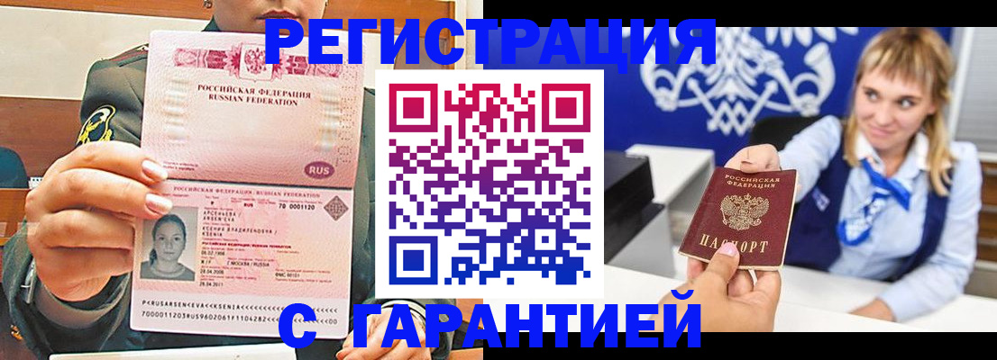 прописка для кредита в Чечне