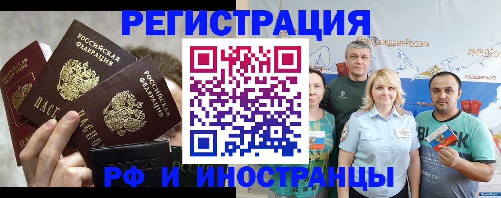 временная прописка в Чечне