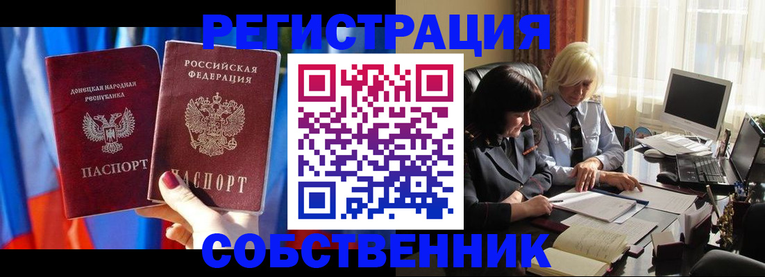 регистрация для школы в Чечне